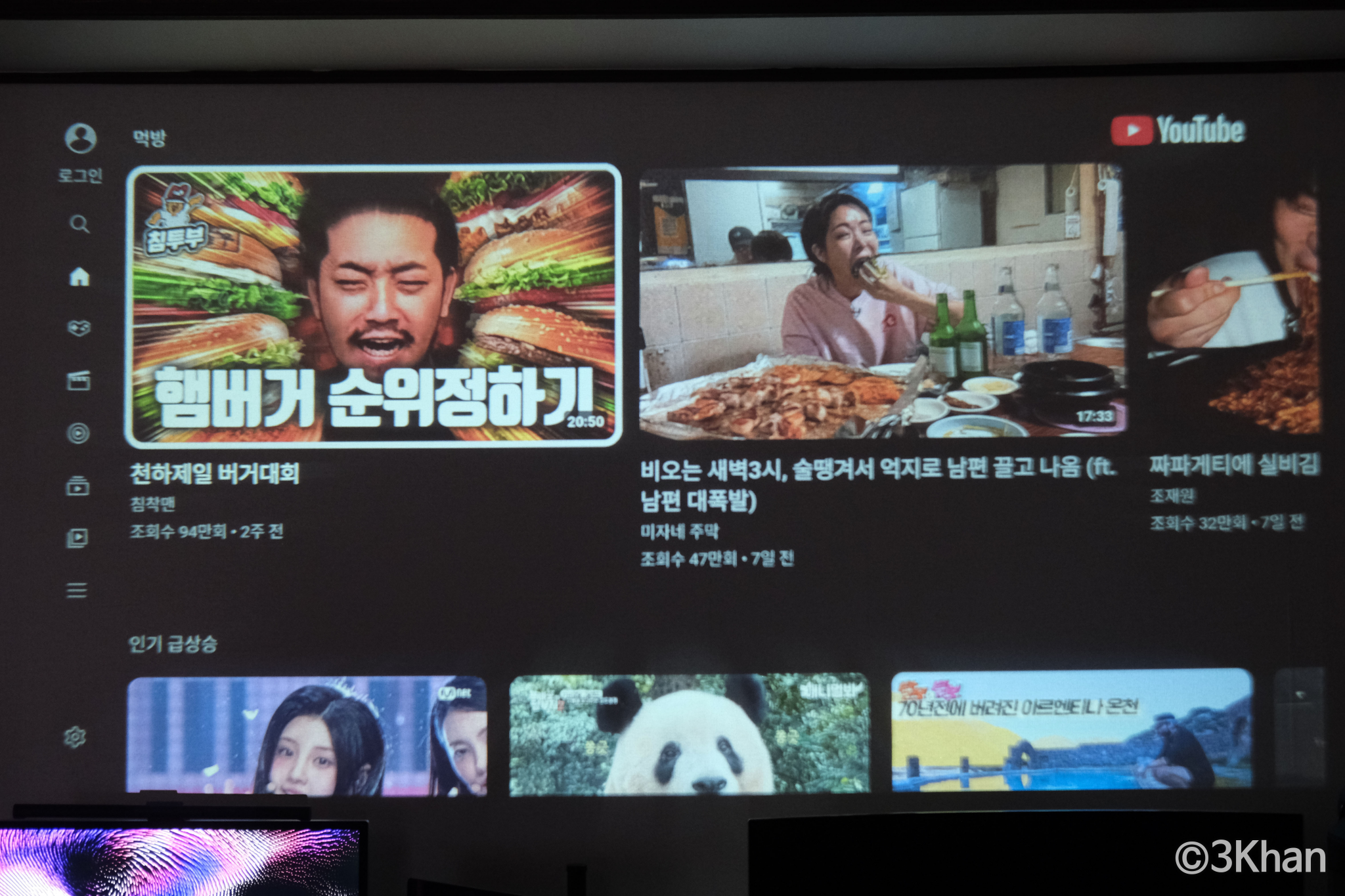 안드로이드 스마트 프로젝터 유튜브
