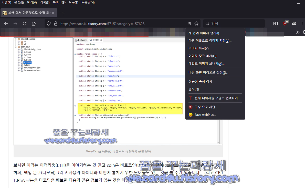 Save WebP images as JPEG 사용 방법