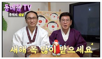 동네형TV