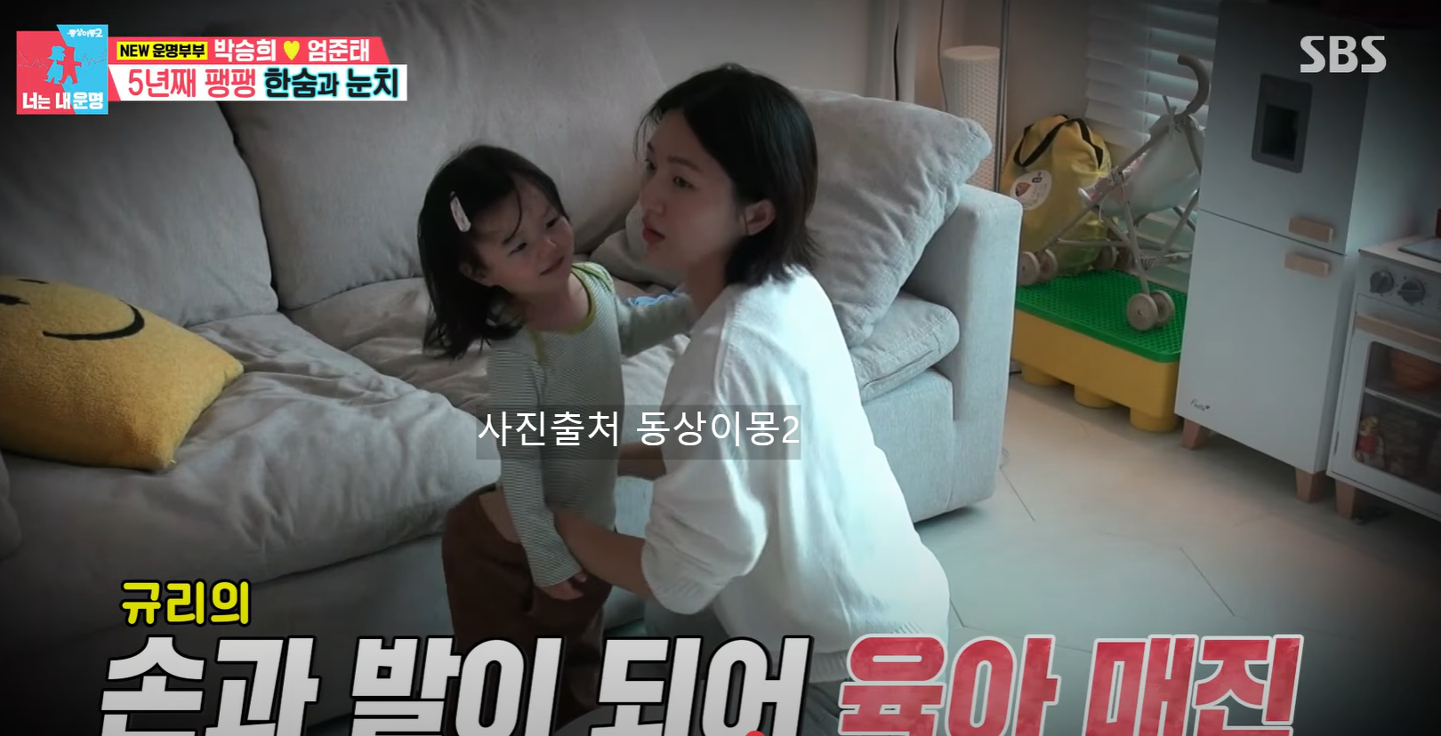 엄준태 직업 나이 청약아파트 쇼트트랙 박승희 남편 화제