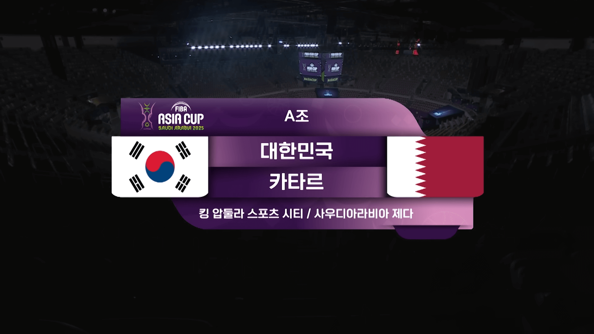 한국 FIBA 남자농구 아시안컵