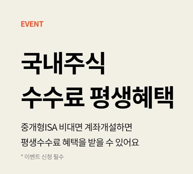 ISA 계좌 개설 시 유의해야 할 5가지 핵심 포인트