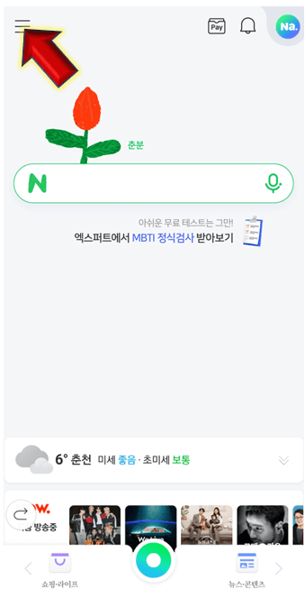 카테고리-아이콘-눌러주기