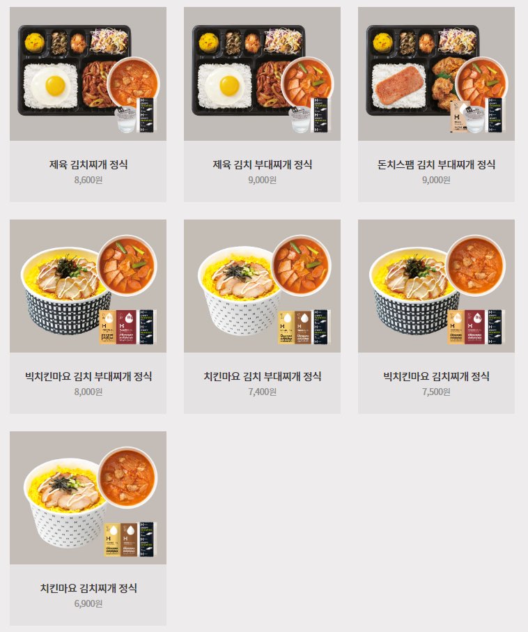 한솥도시락메뉴추천