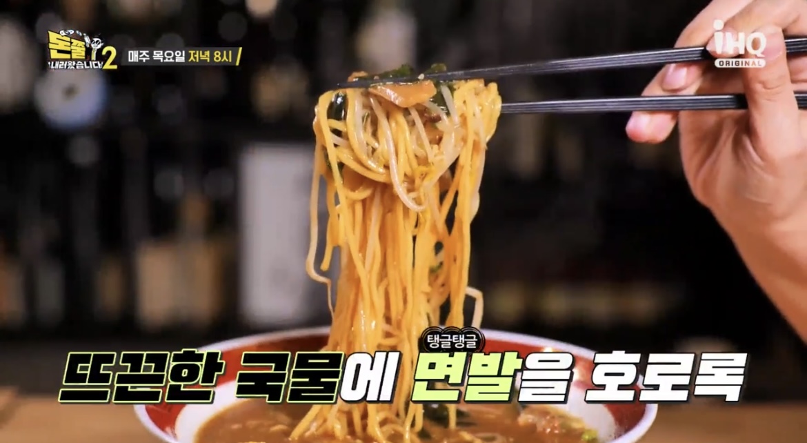 돈쭐뜨끈한국물라멘사진