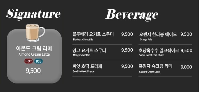 식스센스 의정부 대형 베이커리 카페 위치 및 정보