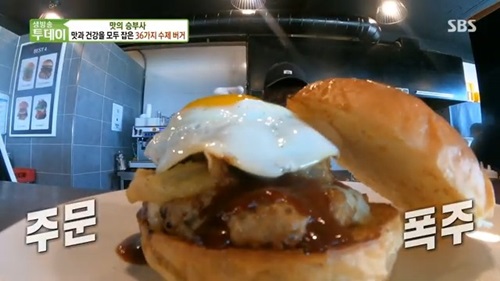 수제버거 924