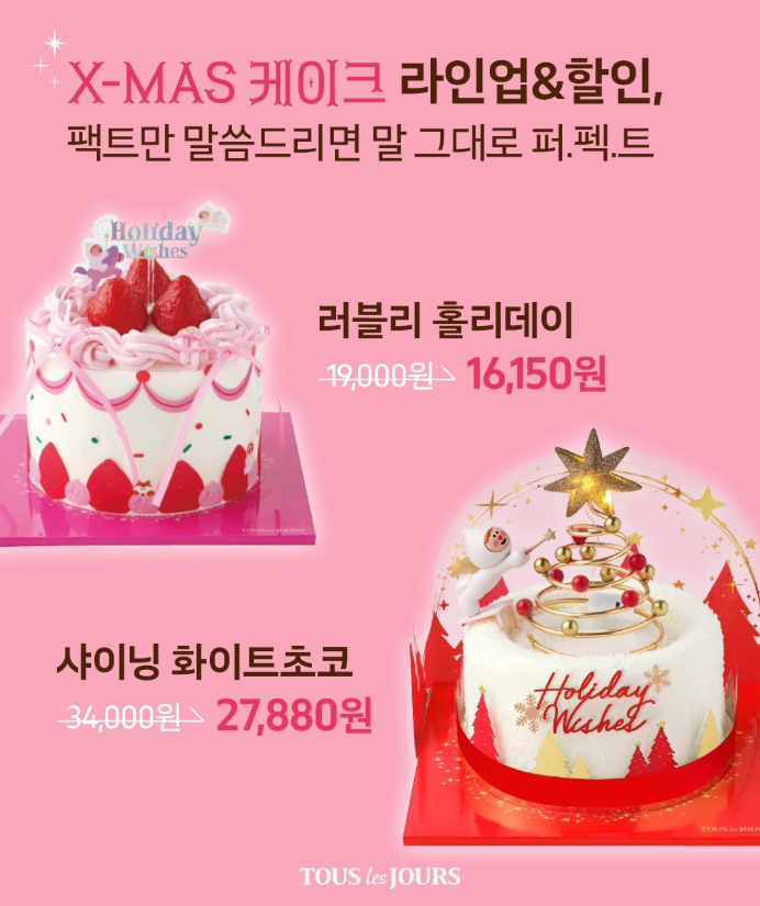 뚜레쥬르 예약