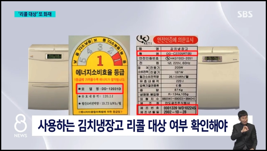 위니아_김치냉장고_화재