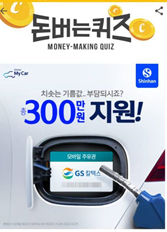 캐시워크 돈버는퀴즈 정답 썸네일