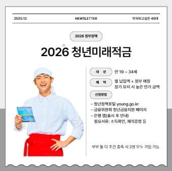 2026 청년 안전망 장기실업 재지원 제도의 개편 방향 분석