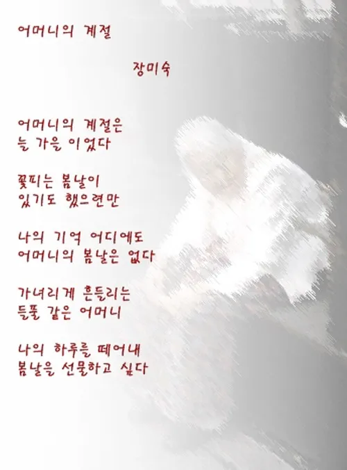 어머니 사랑 관련 시 모음 10선_7