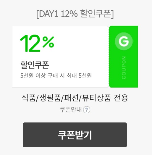 이마트 할인행사 데이원