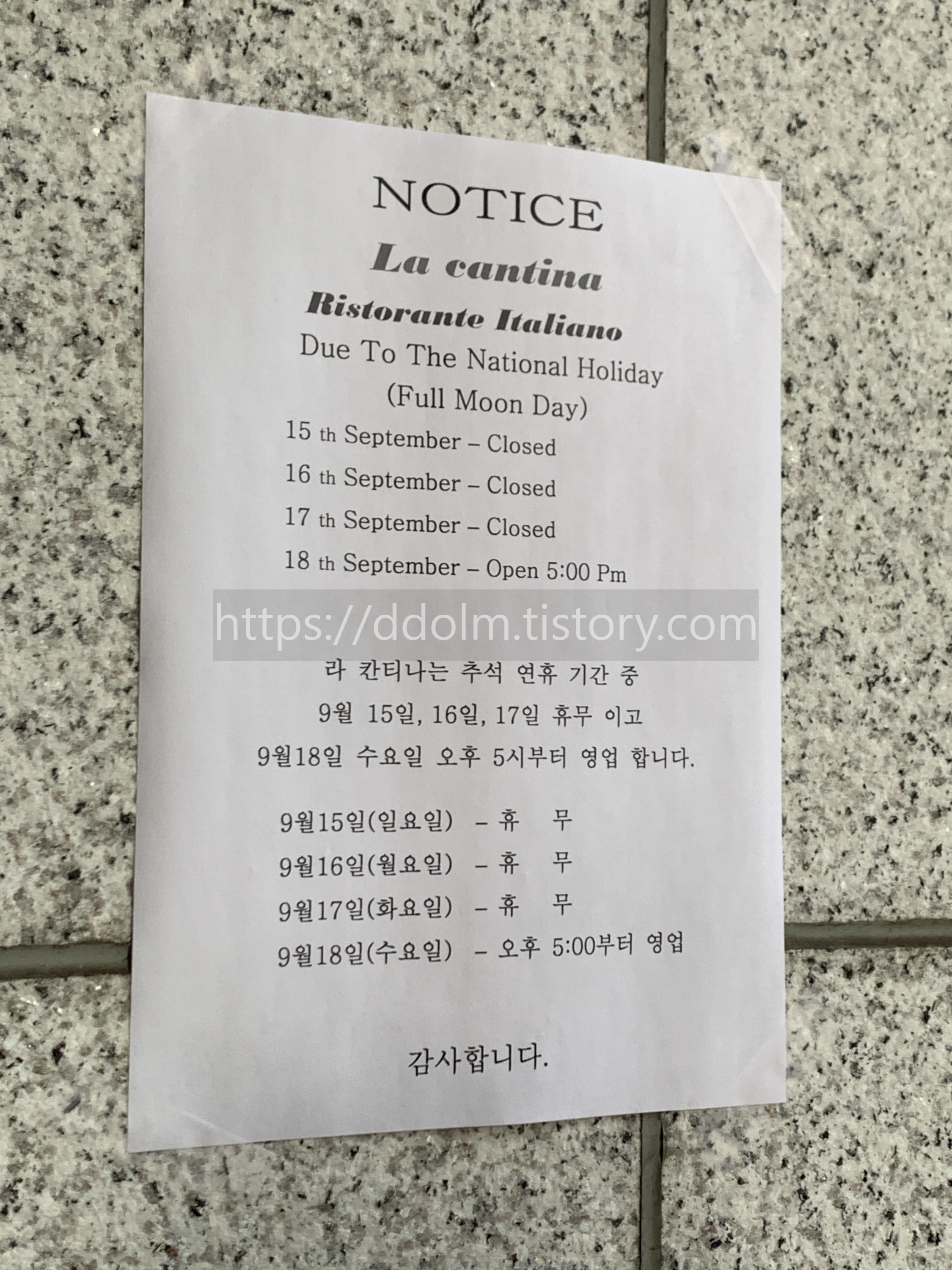 을지로 라칸티나