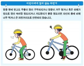 자전거 안전 교통 신호 자전거도로 이용 요령 사각지대 주의_7