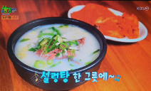 고바우설렁탕 식당정보