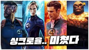 2025 판타스틱 4 최신 소식