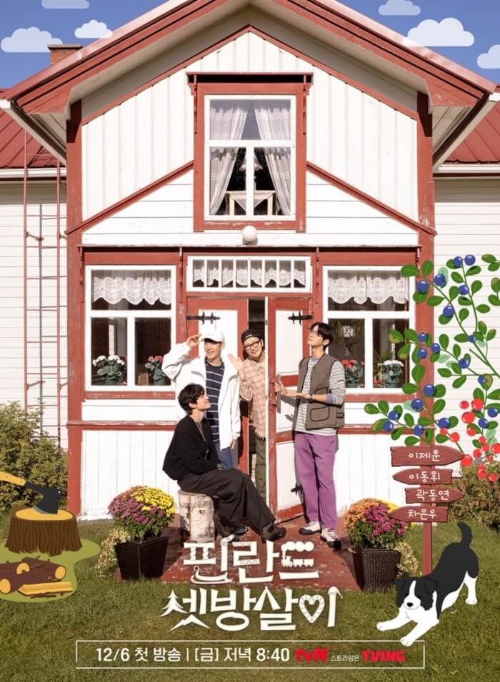 핀란드 셋방살이
