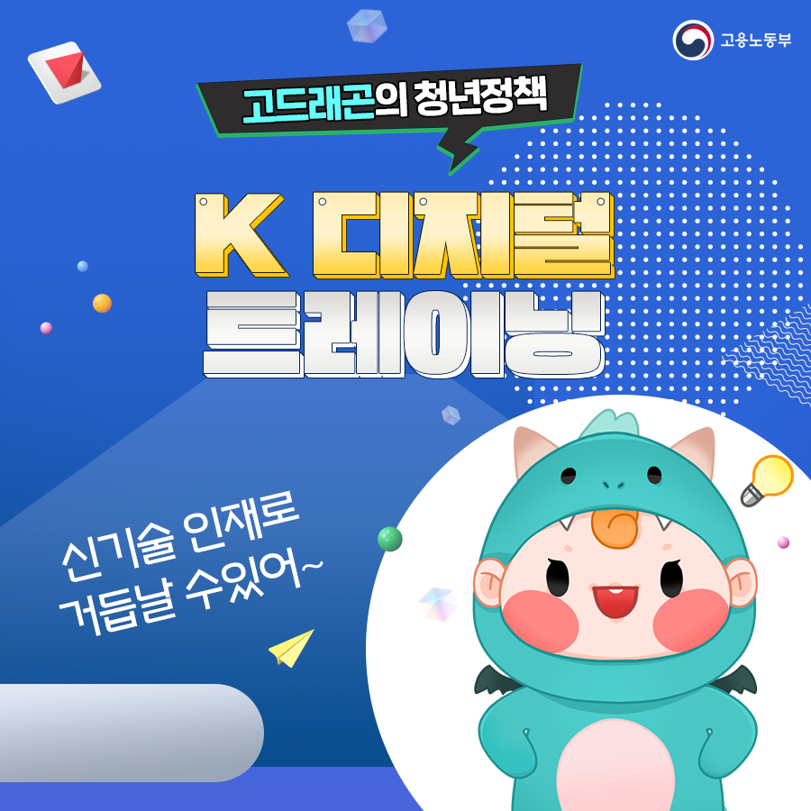 K-디지털-트레이닝