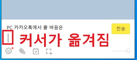 커서가 아래로 옮겨짐