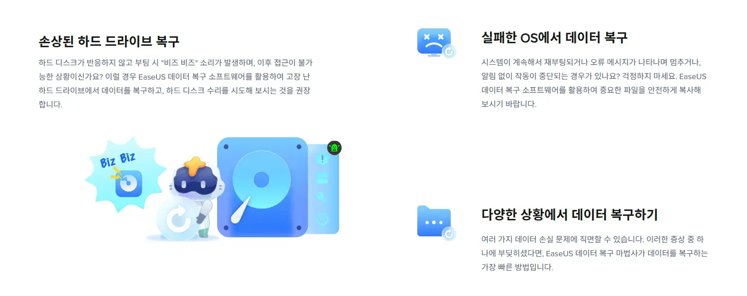 카메라 SD카드 복구 프로그램 다운로드