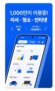 이삿짐센터 가격비교 5가지 방법