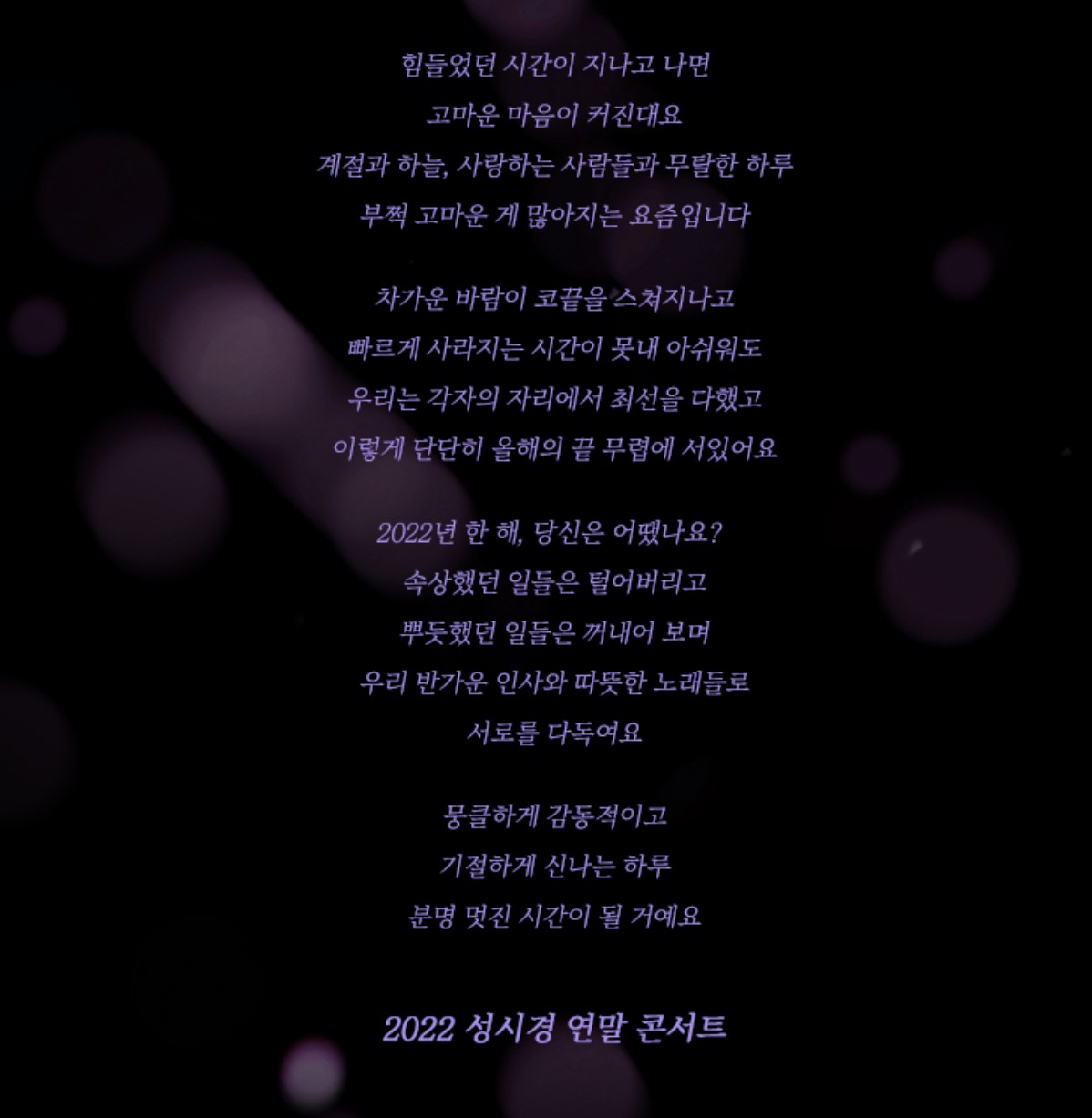 성시경콘서트