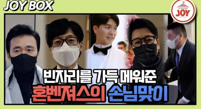 김국진 강수지 부부 조선의 사랑꾼 2