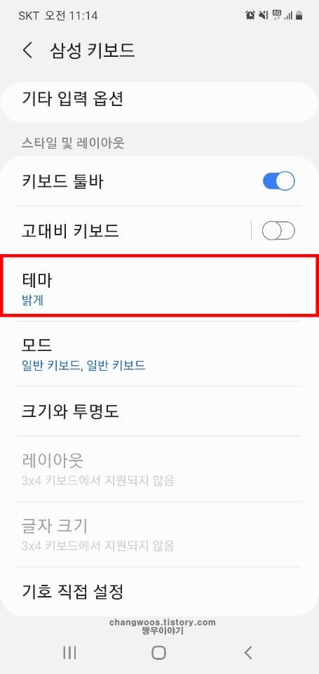 테마-목록