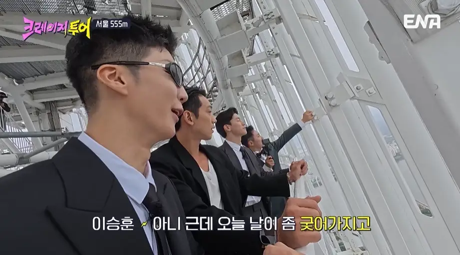크레이지-투어-출연진-OTT-다시보기