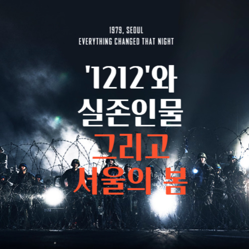 알트태그-서울의 봄 포스팅의 썸네일