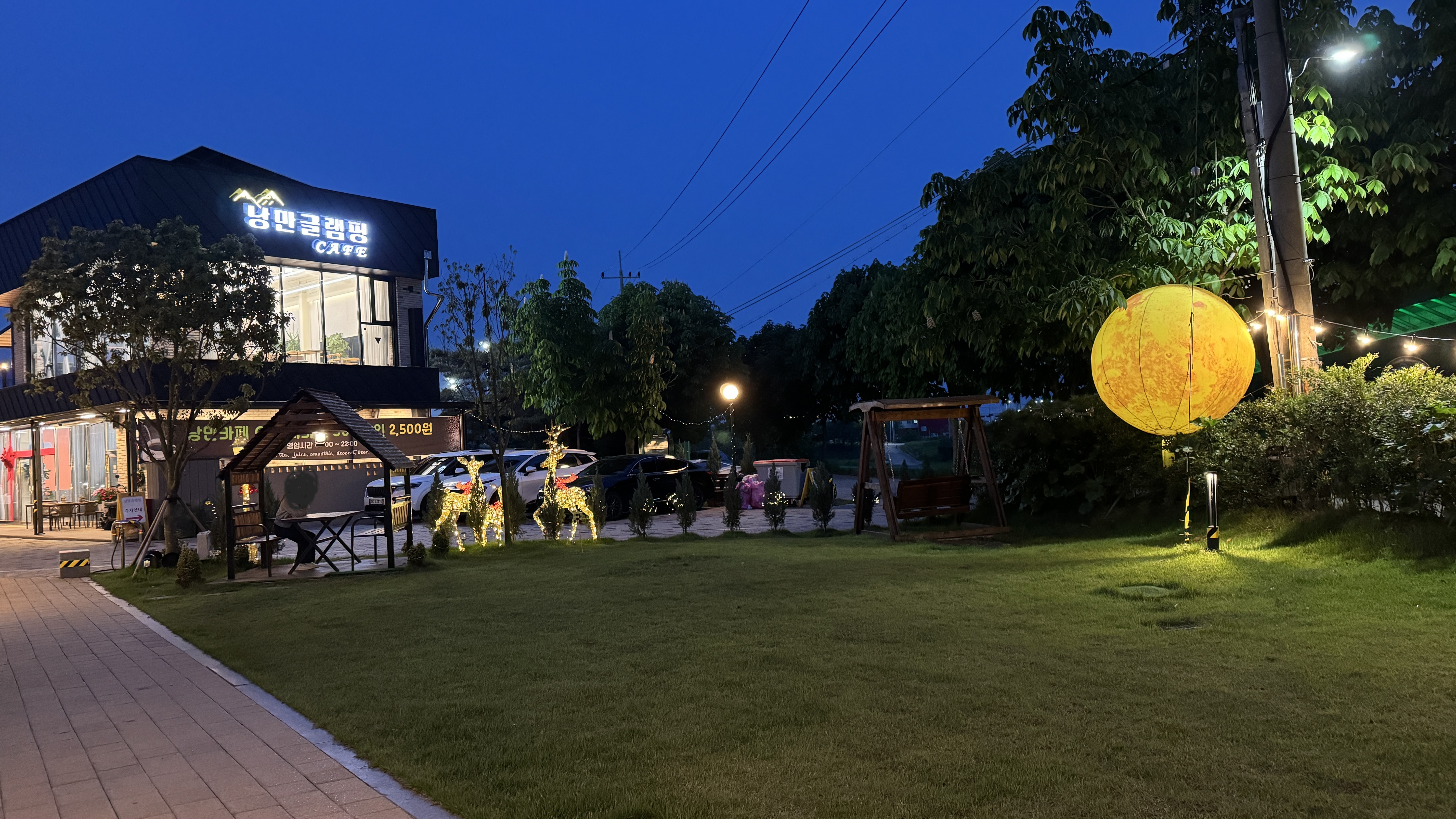 낭만 글램핑의 모습