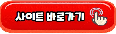 운세의신바로가기