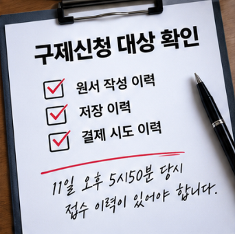 유웨이 어플라이 파워경쟁률
