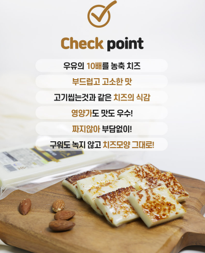 [6시 내고향] 구미 젖소목장 수제요거트&amp;#44; 치즈 주문 정보