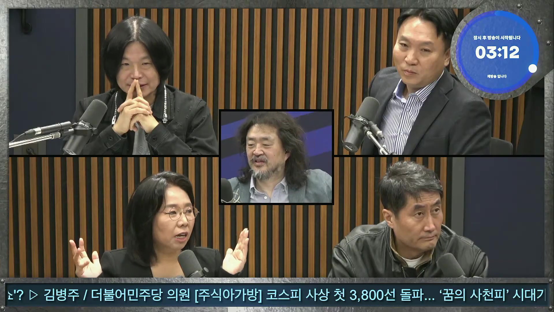 김어준의 겸손은힘들다 뉴스공장 2025년 10월 21일 화요일 [전현희, 김승원, 김기표, 노영희, 신용한, 주진우, 김동아, 고영경, 김병주, 주식아가방, 겸손공장].mp4_20251021_200834.055.jpg