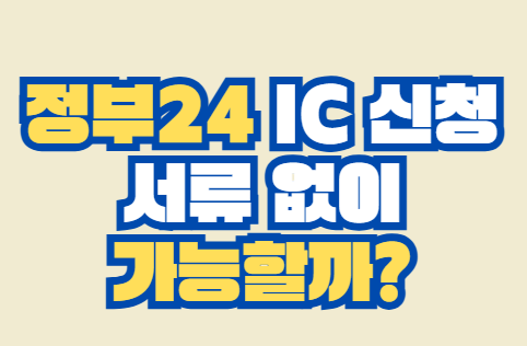정부24