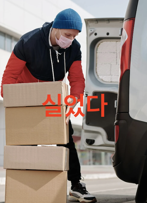 간선상차