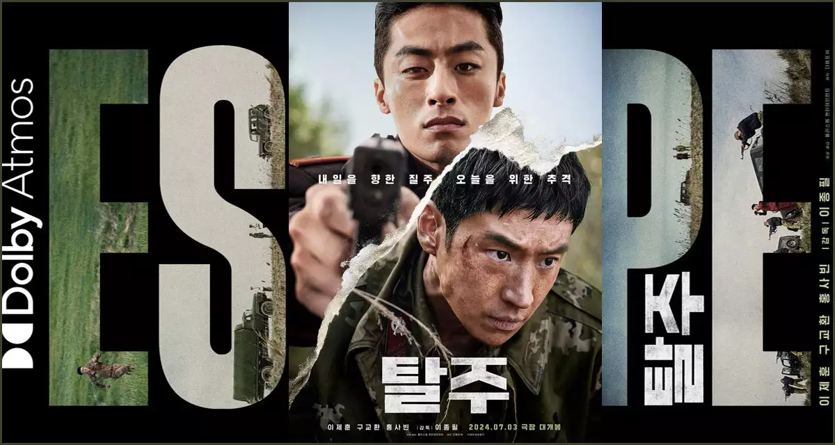 탈주