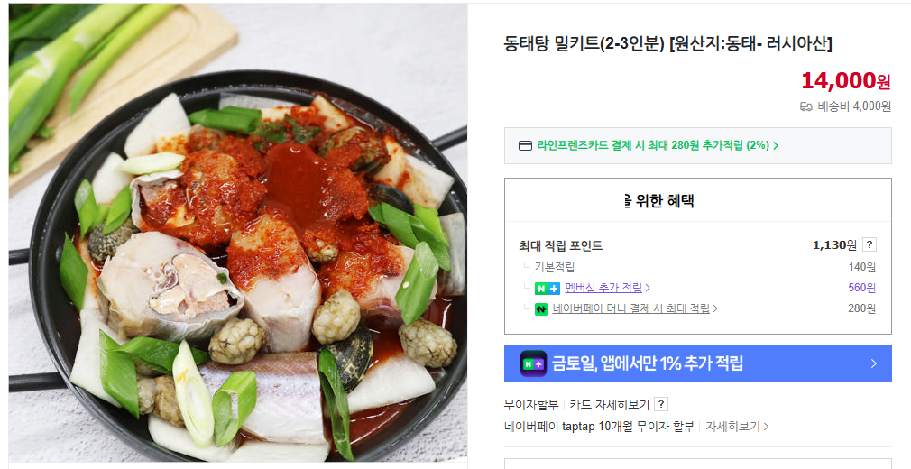 [극한직업] 대전 전통시장 밀키트 택배 주문라이브커머스 방송 제품 총정리: 주문 방법&middot;구성&middot;후기까지