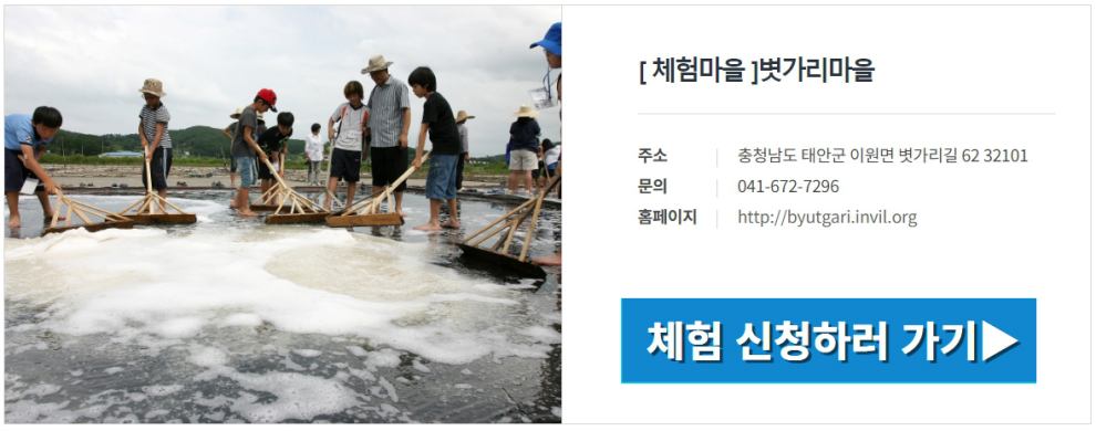 태안 가볼만한곳