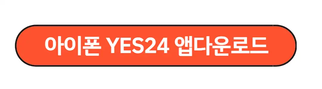 아이폰앱 다운로드
