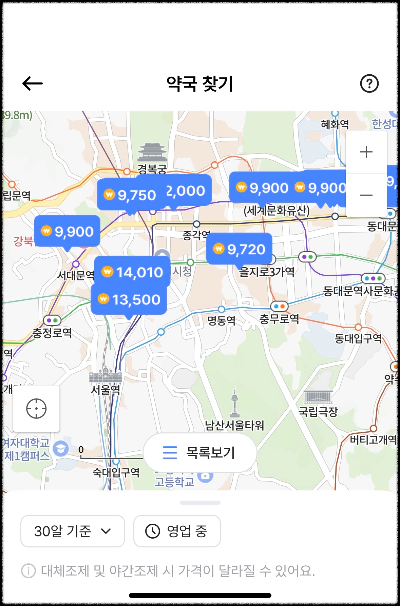 나만의닥터 약 처방전 발송