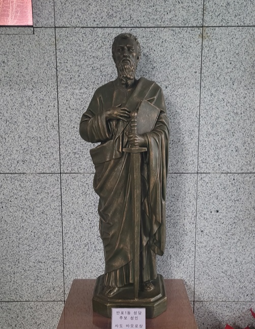 서울 반포1동성당 안에 있는 성 바오로 사도 상입니다.
