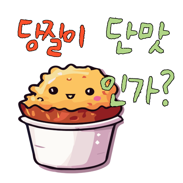 당질이 표현된 컵케익