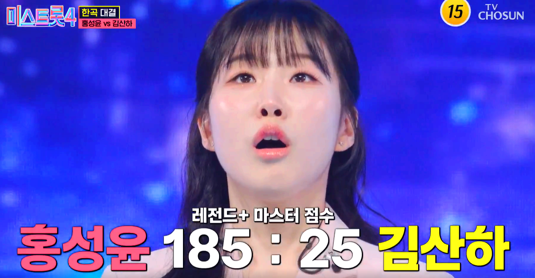 미스트롯4