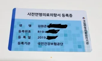 사전연명의료의향서 작성 장소 등록 절차 가족 안내_5