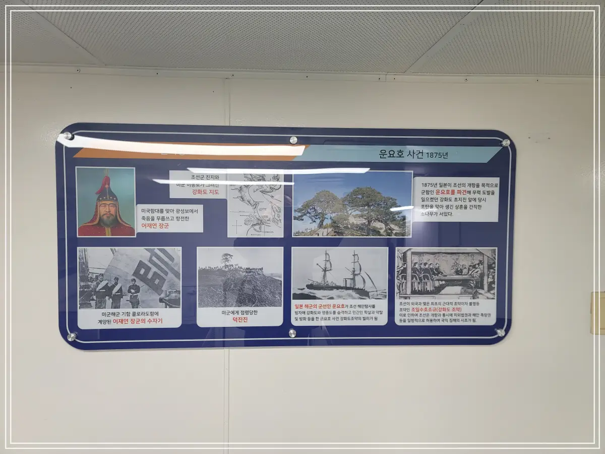 마산함-강화도-호국-근대사-안내