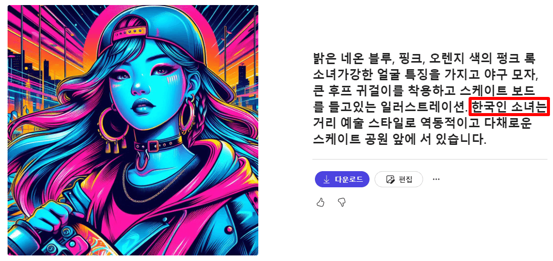무료 이미지 AI 사이트 추천 마이크로소프트 디자이너