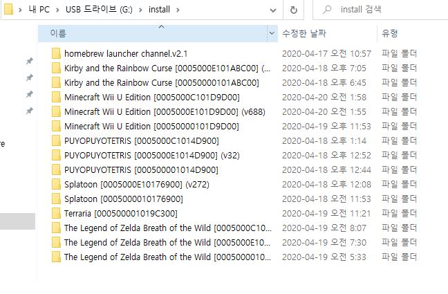 구형 Wii U USB Helper 게임 업데이트 DLC DATA 폴더와 SD install 폴더 구성